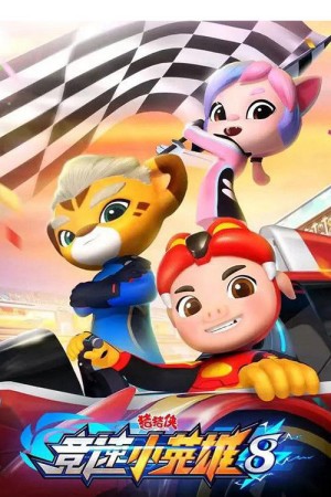 Cuộc Đua (Phần 8) - GG Bond (Season 8) (2024)