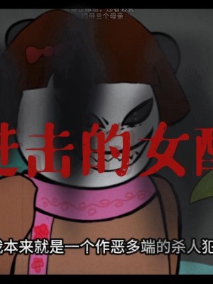 Cuộc Phản Công Của Nữ Phụ - 进击的女配 (2025)