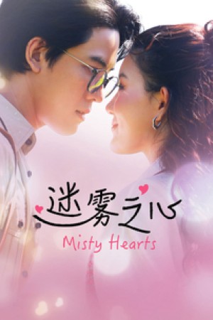 Misty Hearts - Misty Hearts (2026)