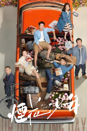 Năm Tháng Hữu Tình - Our Dazzling Days (2025)